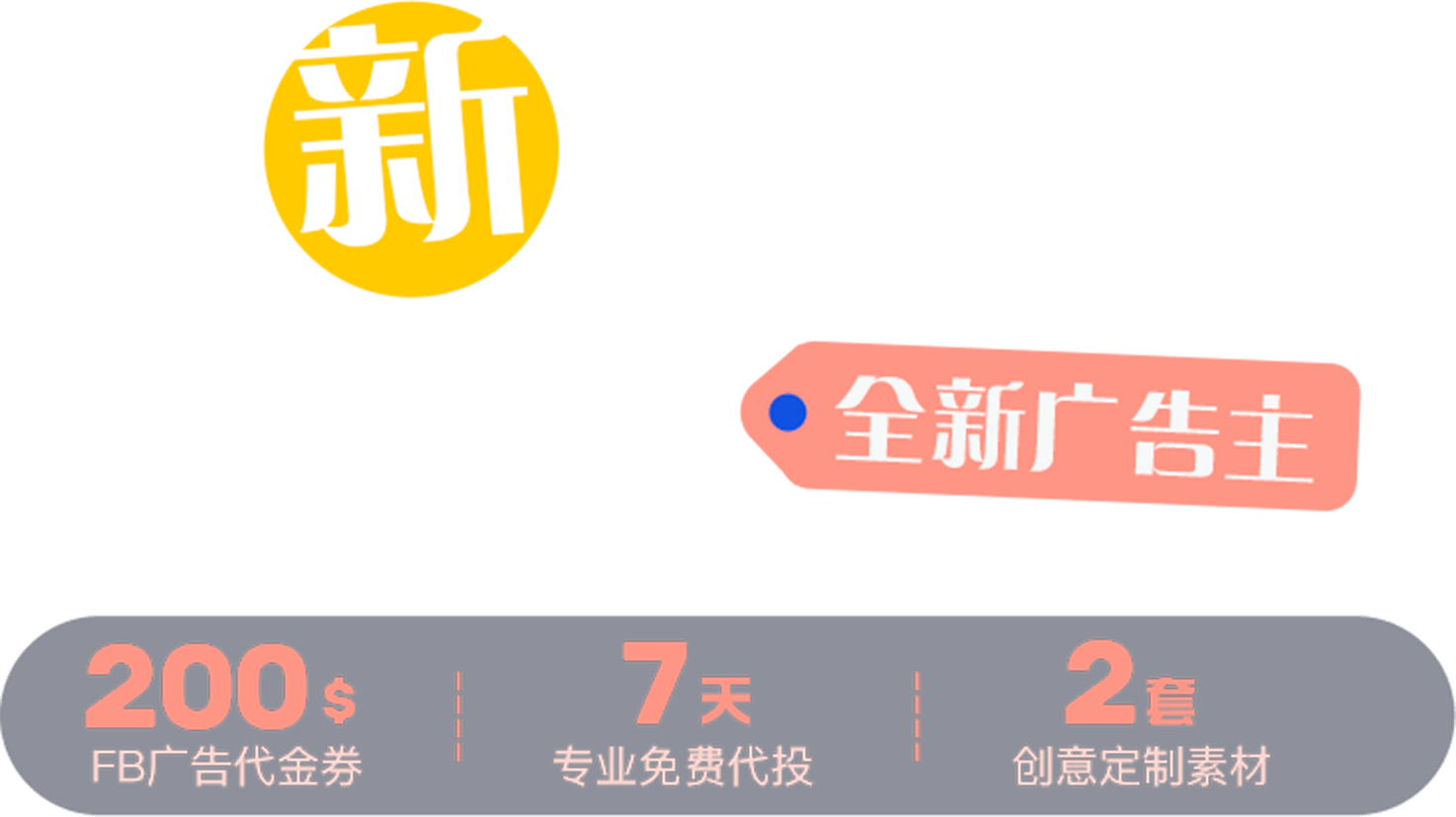 猎豹移动_Facebook代理_TikTok官方代理商_出海营销解决方案提供商