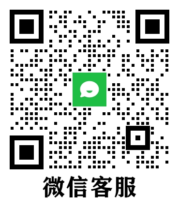微信客服二维码 - 扫码咨询海外广告投放